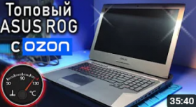 Ремонт ноутбука ASUS ROG G752VT