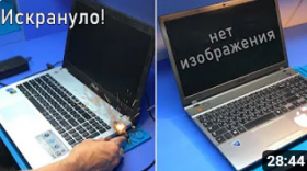 Ремонт ноутбука Samsung np550P5C и Asus N56J