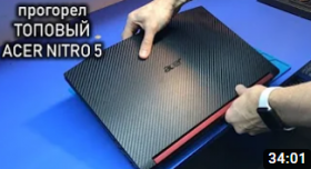 Ремонт ТОПОВОГО ноутбука Acer Nitro 5