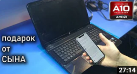 Ремонт и апгрейд ноутбука от HP