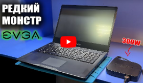 Ремонт Ноутбука РЕДКОГО АМЕРИКАНЦА EVGA 1080 Gaming SC17