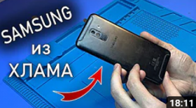 Ремонт телефона SAMSUNG A6 plus