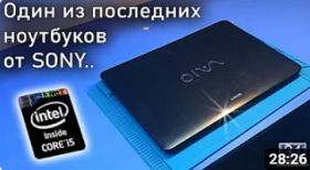 Ремонт Ноутбука Sony VAIO