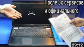 Ремонт МОЩНОГО ноутбука MSI GT70