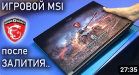 Ремонт РЕДКОГО ноутбука MSI GP62