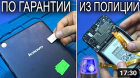 Ремонт планшета Lenovo и телефона Samsung A50