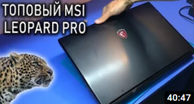 Ремонт КРУТОГО ноутбука MSI Leopard Pro GP72