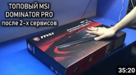 Ремонт ноутбука MSI DOMINATOR PRO GT72S