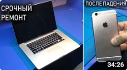 Ремонт ноутбука Macbook Pro A1286 и телефона iPhone 6s