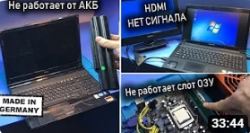 Ремонт ноутбуков Fujitsu AH532, Lenovo V580C и Материнской платы Asus P8H61